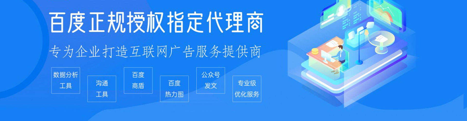 温泉百度广告推广